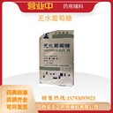 藥用輔料無(wú)水葡萄糖資質(zhì)