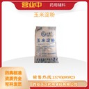 藥用輔料玉米淀粉面膜軟膏基質(zhì)