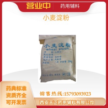 藥用輔料聚丙烯酸樹脂3號腸溶防潮包衣材料