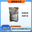 醋酸氯己定消毒產(chǎn)品白色結(jié)晶粉末