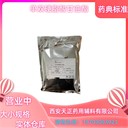 藥用輔料單雙硬脂酸甘油酯cp2020版cde備案登記a單甘脂現(xiàn)貨