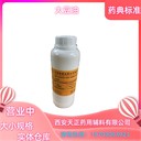 藥用輔料大豆油口服大小規(guī)格現(xiàn)貨de備案登記a小包裝500克一瓶