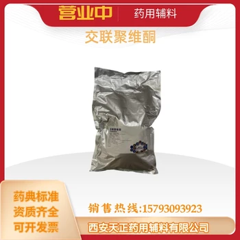 藥用輔料麥芽糖醇的生產(chǎn)過程