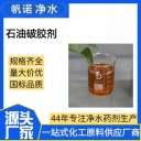 沉淀劑???山西省液態(tài)沉淀劑???電鍍重金屬捕集