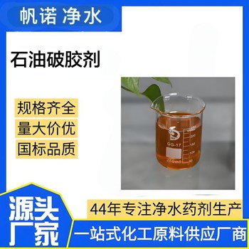 沉淀劑???山西省液態(tài)沉淀劑???電鍍重金屬捕集
