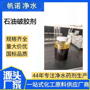 沉淀劑???山西省液態(tài)沉淀劑???電鍍重金屬捕集