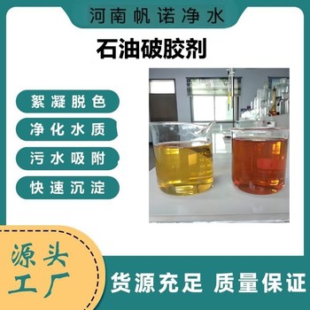 沉淀劑???山西省液態(tài)沉淀劑???電鍍重金屬捕集