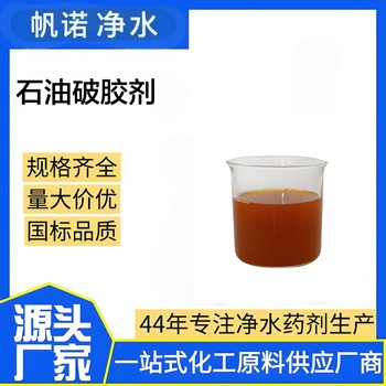 沉淀劑???山西省液態(tài)沉淀劑???電鍍重金屬捕集