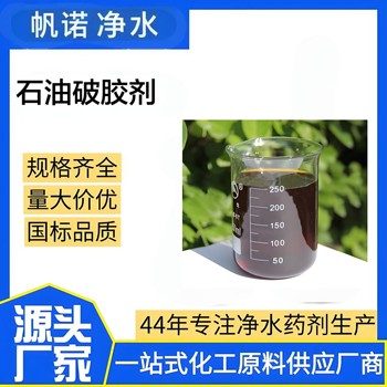 PAC天津工業(yè)級(jí)PAC印染脫色