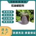絮凝劑天津工業(yè)級絮凝劑油田回注水凈化