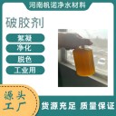 凈水劑甘肅省石油凈水劑鉆井泥漿處理