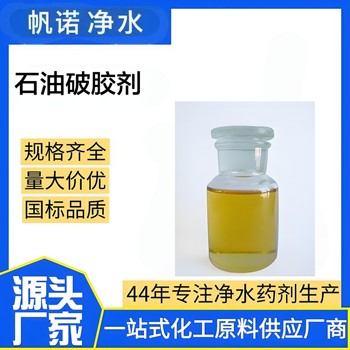 沉淀劑???山西省液態(tài)沉淀劑???電鍍重金屬捕集