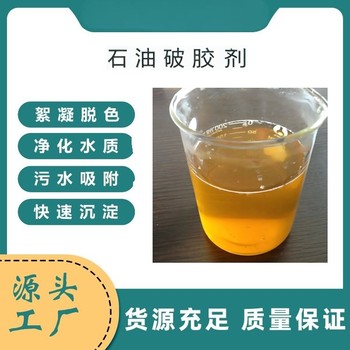 助凝劑貴州省液體助凝劑催化應(yīng)用