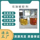 脫膠劑遼寧省固體脫膠劑礦山廢水