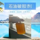 凈水劑重慶吸附凈水劑礦山廢水