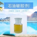 聚合氯化鋁山西省石油聚合氯化鋁含油廢水