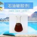 破膠劑甘肅省噴霧破膠劑鉆井泥漿
