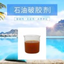 沉淀劑???山西省多核鋁沉淀劑???工業(yè)廢水處理
