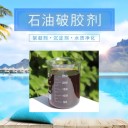 脫膠劑四川省噴霧脫膠劑工業(yè)循環(huán)水系統(tǒng)緩蝕