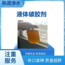 聚合氯化鋁河南省復(fù)合聚合氯化鋁石油開采廢水