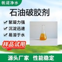 鋁鹽北京多核鋁鋁鹽精密機(jī)械加工乳化液破乳