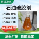 黃藥?甘肅省吸附黃藥?含油廢水