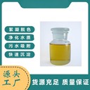 絮凝劑陜西省石油絮凝劑石化循環(huán)冷卻水阻垢