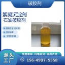 沉淀劑???黑龍江省無(wú)機(jī)沉淀劑???石化循環(huán)水