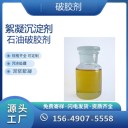 沉淀劑???遼寧省固體沉淀劑???核廢料儲庫滲濾液處理