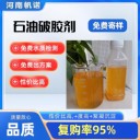 水處理藥劑貴州省多核鋁水處理藥劑油砂尾礦水沉降