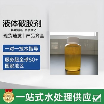 聚合氯化鋁河北省液態(tài)聚合氯化鋁石化循環(huán)冷卻水阻垢