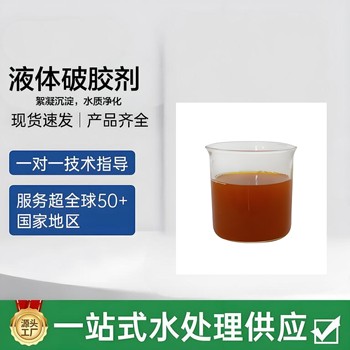 凈水劑重慶無(wú)機(jī)凈水劑印染脫色