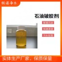 PAC貴州省工業(yè)級(jí)PAC高溫軋鋼廢水絮凝
