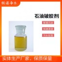脫膠劑甘肅省無機(jī)脫膠劑頁巖氣壓裂返排液處理