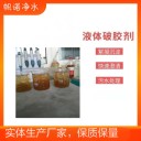 助凝劑河北省吸附助凝劑礦山廢水