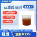 高分子混凝劑河南省石油高分子混凝劑石油開(kāi)采廢水