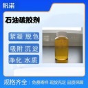 高分子混凝劑甘肅省液態(tài)高分子混凝劑油砂尾礦水沉降