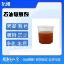 破膠劑甘肅省復(fù)合破膠劑石化循環(huán)冷卻水阻垢