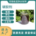 黃藥?山西省液體黃藥?高溫軋鋼廢水絮凝