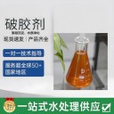 黃藥?新疆固體黃藥?鋰電池電解液雜質(zhì)脫除