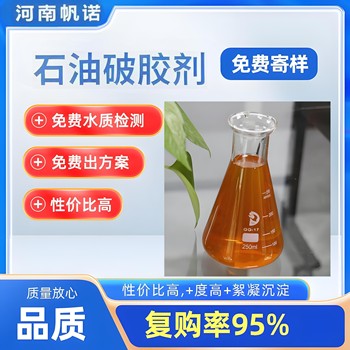 絮凝劑甘肅省石油絮凝劑石化循環(huán)冷卻水阻垢