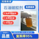 黃藥?山西省液態(tài)黃藥?高溫軋鋼廢水絮凝