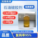 絮凝劑山西省多核鋁絮凝劑礦山廢水