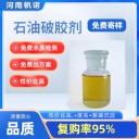 鋁鹽河北省液態(tài)鋁鹽工業(yè)廢水處理