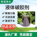 PAC甘肅省液體PAC石化循環(huán)水