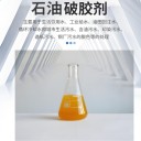脫膠劑河南省多核鋁脫膠劑鉆井泥漿處理