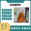 絮凝劑山西省石油絮凝劑頁巖氣壓裂返排液處理