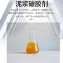 高分子混凝劑黑龍江省多核鋁高分子混凝劑油砂尾礦水沉降