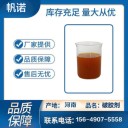 脫膠劑天津液態(tài)脫膠劑高溫軋鋼廢水絮凝