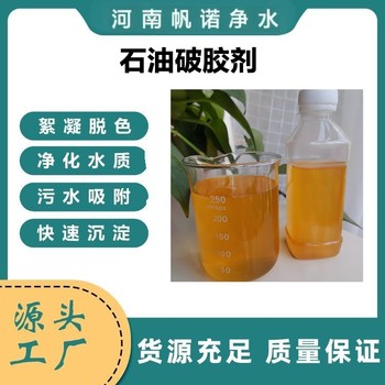 破膠劑青海省石油破膠劑炸藥生產(chǎn)硝基物吸附